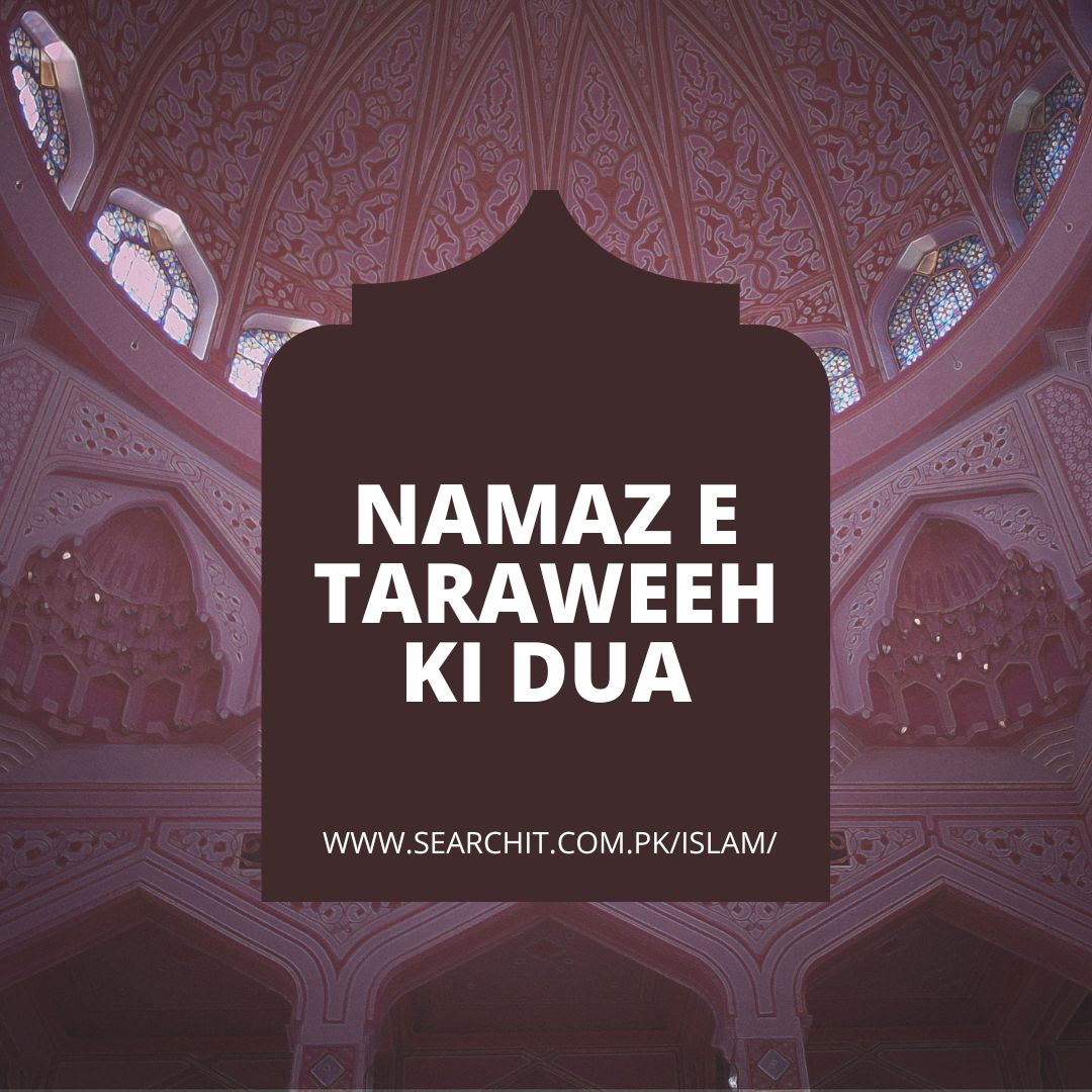 Namaz E Taraweeh Ki Dua Islam